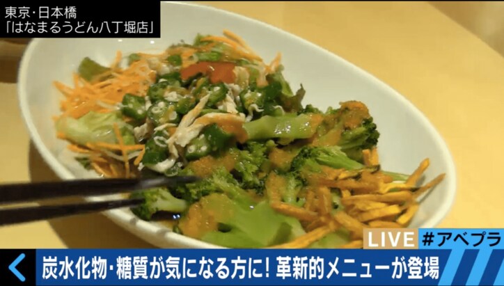 うどんの代わりにブロッコリー　企業も糖質制限の対応に追われる