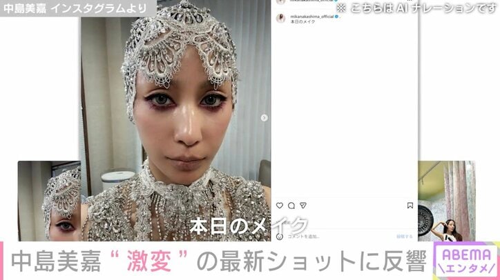 中島美嘉 Instagramより