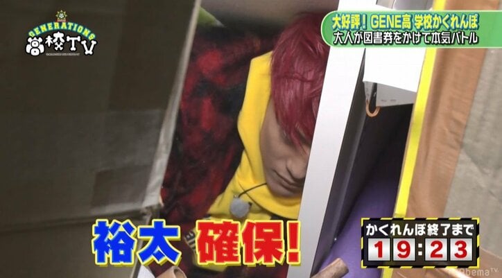 凄すぎ！　かくれんぼ大会で玲於が無双状態に　GENEメンバーも完敗