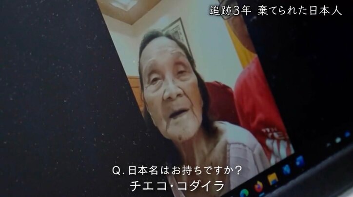 コダイラ・チエコさん