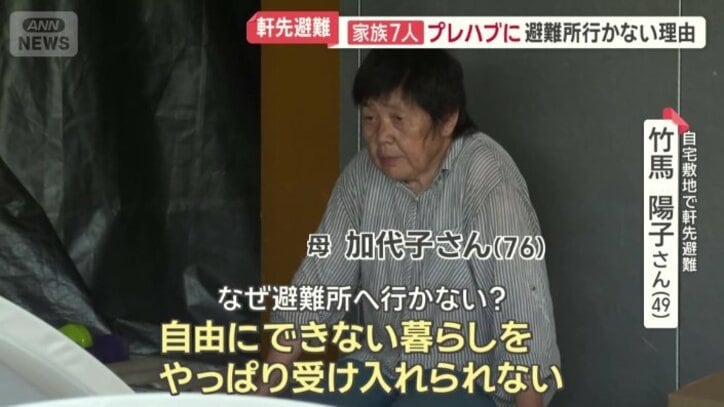 避難所へ行かない理由