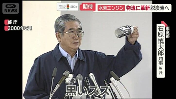 東京都　石原慎太郎知事（当時）