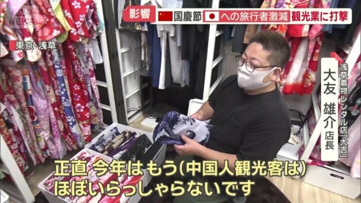 観光業にも大きな影響
