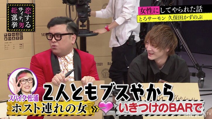 とろサーモン久保田、有名セクシー女優にされた衝撃的な仕打ちを告白「歌舞伎町のバーで…」