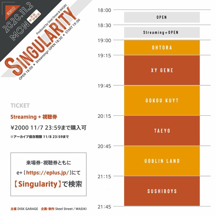 11/2（月） WWWにて観客+配信LIVEイベント【Singularity】タイムテーブル公開！GOBLIN LAND,Gokou Kuyt,TAEYO,SUSHIBOYS,XY GENEなど多数出演！