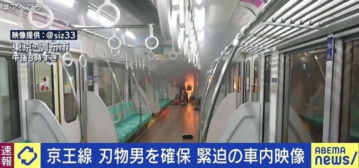 60代男性が刺され意識不明の重体 京王線 国領駅付近の電車内から出火 男の身柄を確保 国内 Abema Times