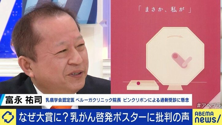 「ピンクリボン運動」のポスターに批判殺到…患者や家族を傷付けないことと、警鐘を鳴らすことの両立は可能なのか