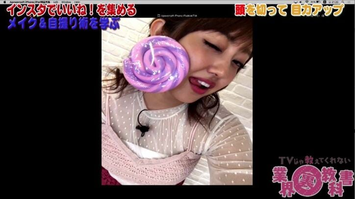 まゆゆやニコルも実践　ざわちんが語るトレンドメイク