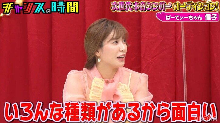 大島麻衣vsぱーてぃーちゃん信子、“性の上級者”の闘いが勃発!?　千鳥「天空の戦い」「悟空とベジータ」とタジタジ