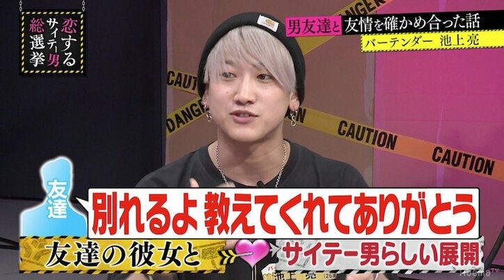 指原莉乃、サイテー男の変な価値観に困惑