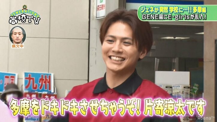 「アバターなんて言わせない！」 E-girls須田アンナの自己紹介にGENEメンバー大爆笑