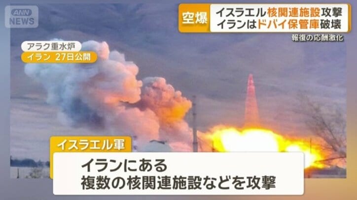 イスラエル　核関連施設を攻撃