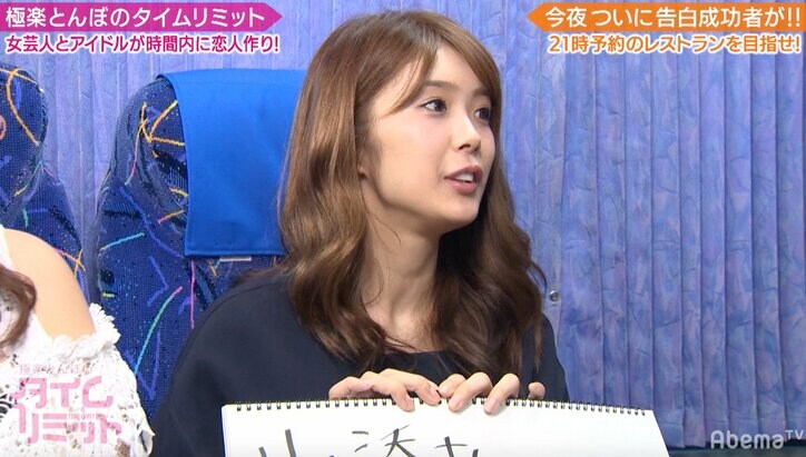 グラドル三宿菜々が相席スタート山添寛にガチ告白　その結果は…！？