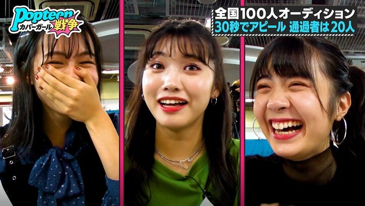 Popteen愛を表現! 候補者たちのアピールに専属モデルら衝撃「…え?」『第3次ポプ戦』