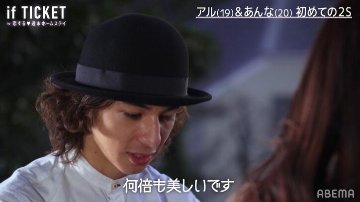 『恋ステ』アル、気になるあんなと水着混浴デートに！『if TICKET もしも君に出会っていたら』第2話