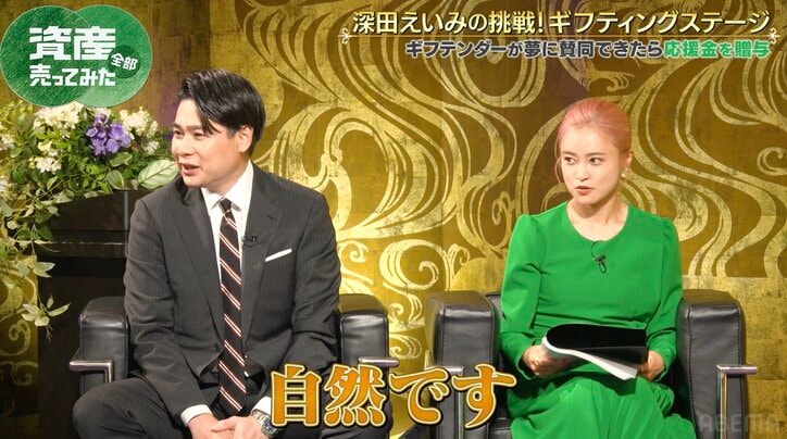 【写真・画像】「自然です」 実業家がカツラを外しスタジオ爆笑「そんな簡単に外す！？」　2枚目