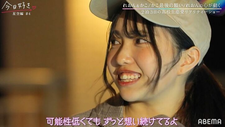 「ギューして」「好きだから」片思い女子の大胆アプローチに男子の心も動いた！？『今日好き』星空編第４話