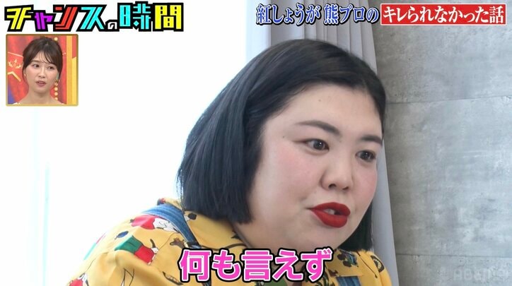 【写真・画像】熊元プロレス、イケメンと関係を持った直後に言われた衝撃の言葉を告白「彼に嫌われたくないから…」　2枚目