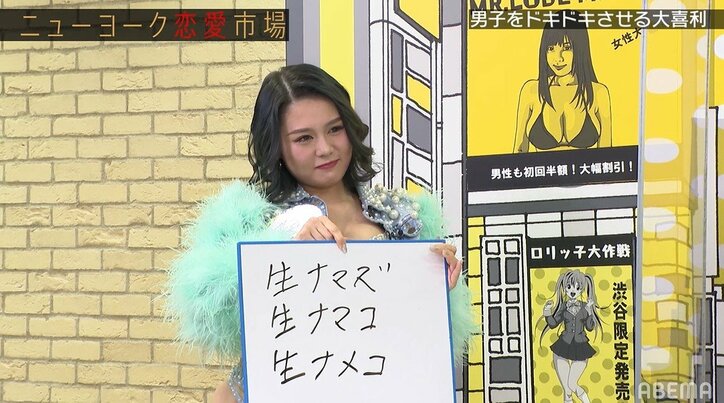 美女ダンサーが考えた”ちょいエロ”早口言葉をニューヨーク&とろサーモンが絶賛「悔しいくらい面白い」