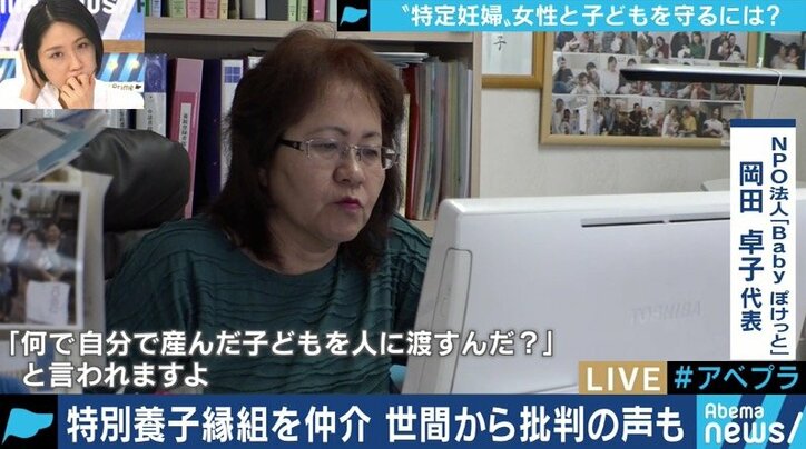 「援助交際で妊娠した。1ミリも愛せない”異物”」赤ちゃんを育てられない特定妊婦たちをギリギリで支える支援者たち