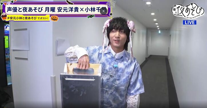 キュートな小林千晃をホラーな安元洋貴が襲撃!視聴者悲鳴「後ろー!」「逃げてー!」 2枚目