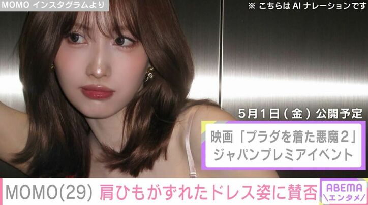 MOMO Instagramより