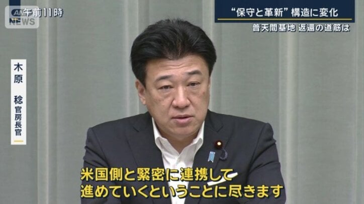 木原稔官房長官