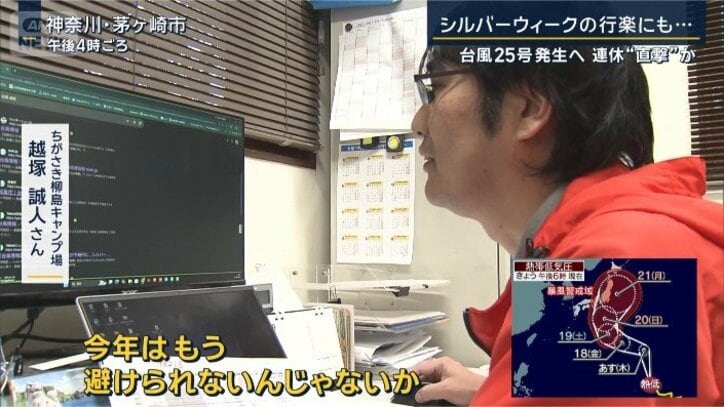ちがさき柳島キャンプ場 越塚さん