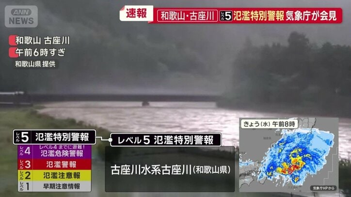 和歌山・古座川