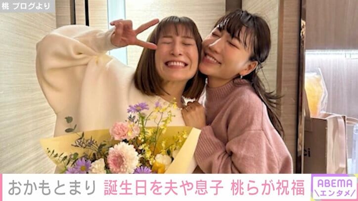 【写真・画像】おかもとまり、市議会議員・与儀大介氏との再婚を発表「妊娠はしていなくて、これから2人目も欲しいなと思う」　1枚目