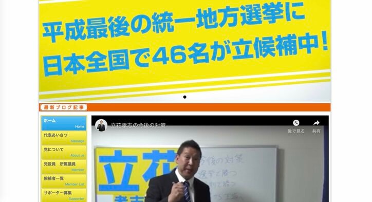 【今夜9時】「NHKから国民を守る党」の思想とは？立花孝志代表と池田信夫氏が生討論／中谷元防衛大臣と考える「自衛隊の人手不足の打開策」／2hゲストは上念司氏