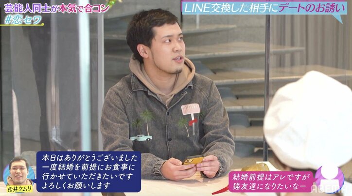 「結婚を前提に」加藤ナナ、クリスマス合コンで令和ロマン・松井ケムリから猛アプローチを受ける