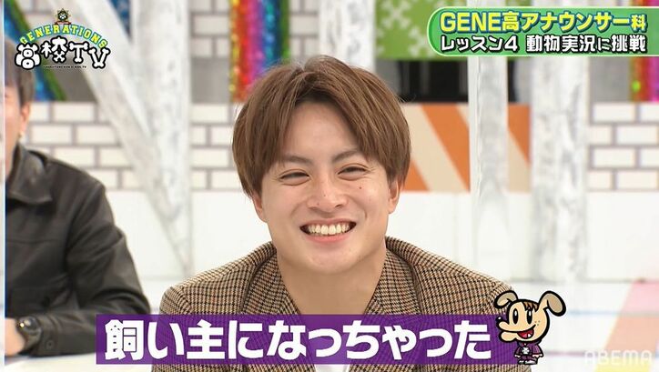 数原龍友、動物実況に挑戦するもただの飼い主目線に「美味しいか？」「かわいい…」