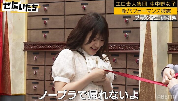 “女版・電撃ネットワーク” を目指す「生中野女子」月収は200万！？かまいたち、過激パフォーマンスに大爆笑