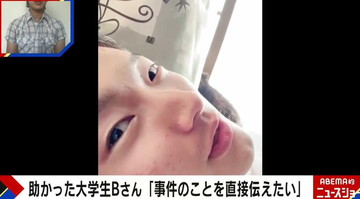 【写真・画像】八田容疑者にはねられ目の前で親友を失った被害男性「彼が託してくれた命」「事件の経緯は僕しか語れない」　1枚目