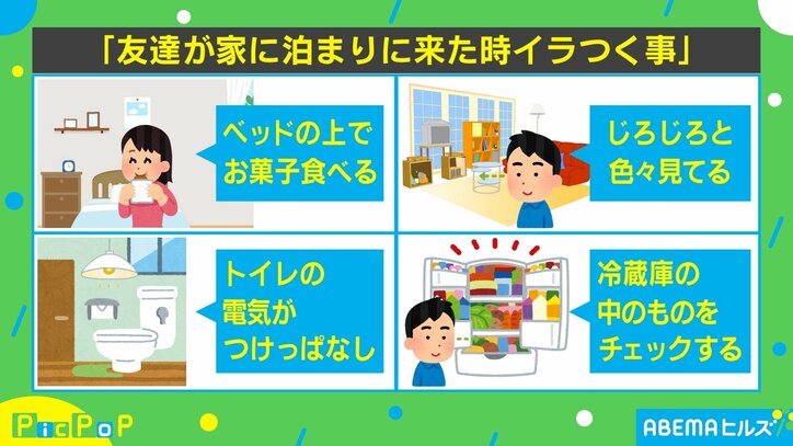 洗ってない足でベッドに 友達が家に泊まりに来た時イラつく事 がネットで話題に 国内 Abema Times