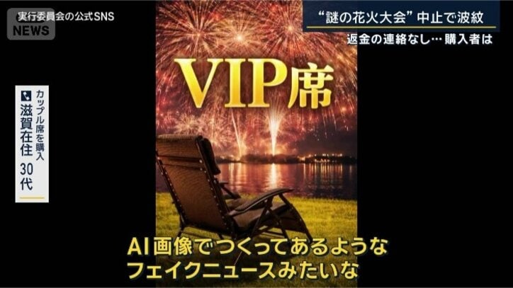 カップル席を購入した滋賀在住（30代）