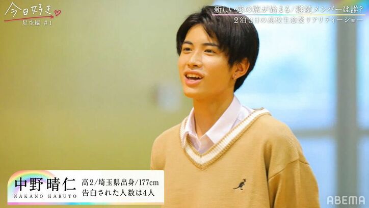 『今日好き』人気カップル“るなはる”黒咲月(るな)と中野晴仁(はると)、出会いからカップル成立までを詳しく紹介