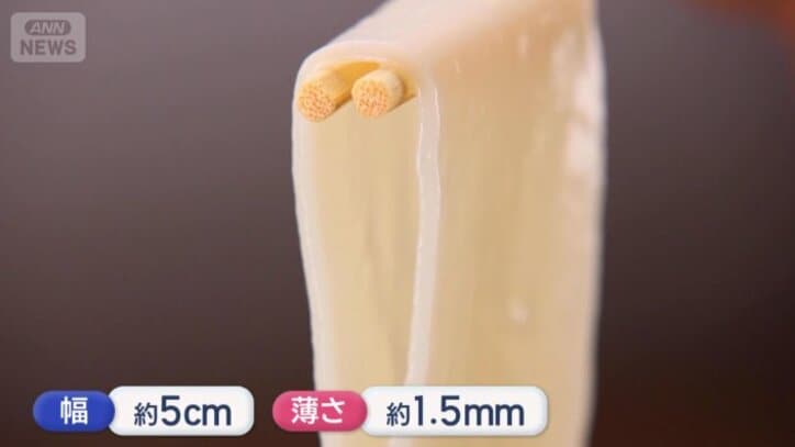 弾力がありながらツルッと口に入る幅広麺