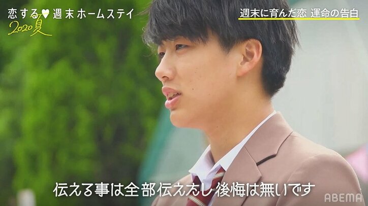 最後まであゆかの幸せを願ったいっせー、切なくも健気な姿にMC陣も感動『恋ステ』#6