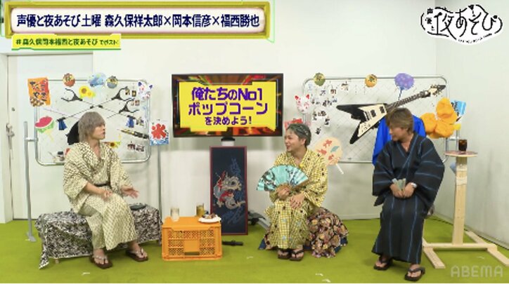森久保祥太郎×岡本信彦×福西勝也がポップコーンのコオロギパウダー＆豆板醤＆抹茶フレーバーにも挑戦！　2枚目