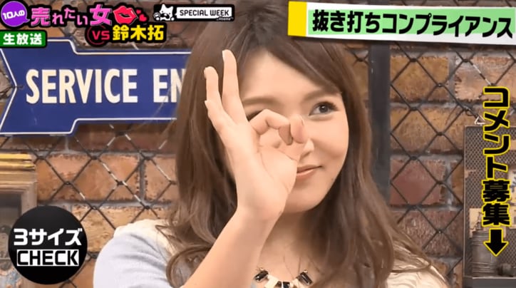 グラドル・和地つかさの乳首は「黒い！」　遊んでいるレッテルを貼られる