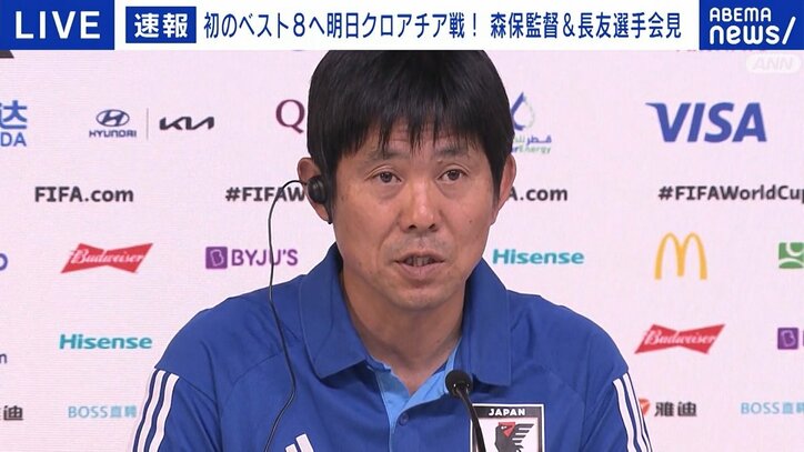 日本代表・森保一監督、初のベスト8進出へ運命のクロアチア代表戦に向け前日会見「タフで激しく難しい試合になる」