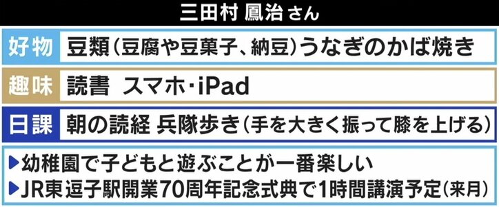 「学徒出陣はもうダメだと思った」「食べられなくなったら終わりだ」100歳の元住職が語る“生きる意味”