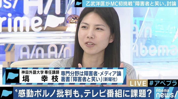 感動ポルノ 批判も 24時間テレビ バリバラ 障害者が登場する番組はどうあるべき 国内 Abema Times