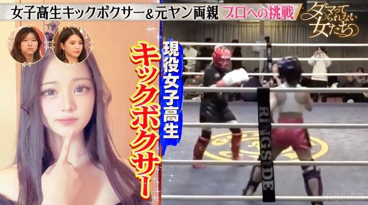 【写真・画像】MEGUMI、TikTokで話題の現役JKキックボクサーの試合に涙「ヒーローだよね」　2枚目