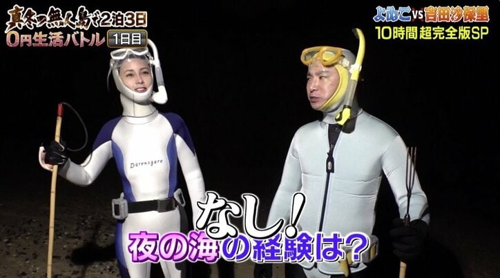 ダレノガレ明美、スクール水着で挑んだ『無人島0円生活』 「次はビキニ」で再チャレンジ?