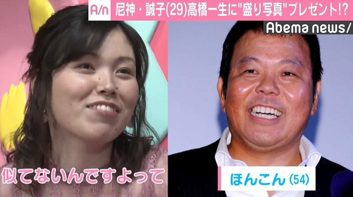 尼神・誠子、“盛り写真”に大満足「高橋一生さんに配って…」