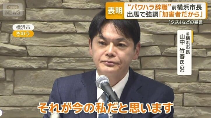 ハラスメントの再発防止策を訴え