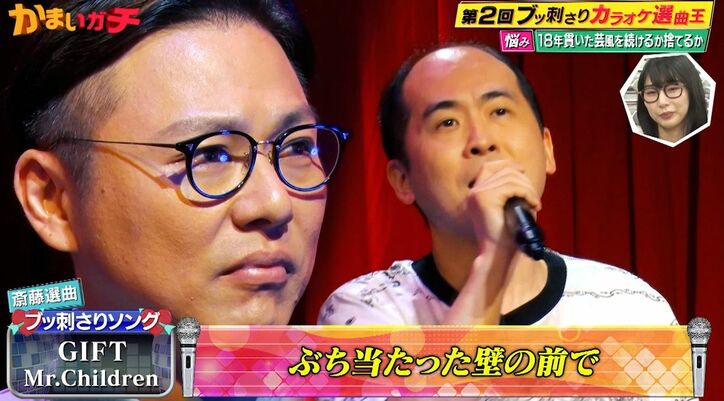 トレエン斎藤、収録中にガチ涙、一体何が？！苦労している同期芸人の本気の悩みに感極まり…「やばい、泣きそう」